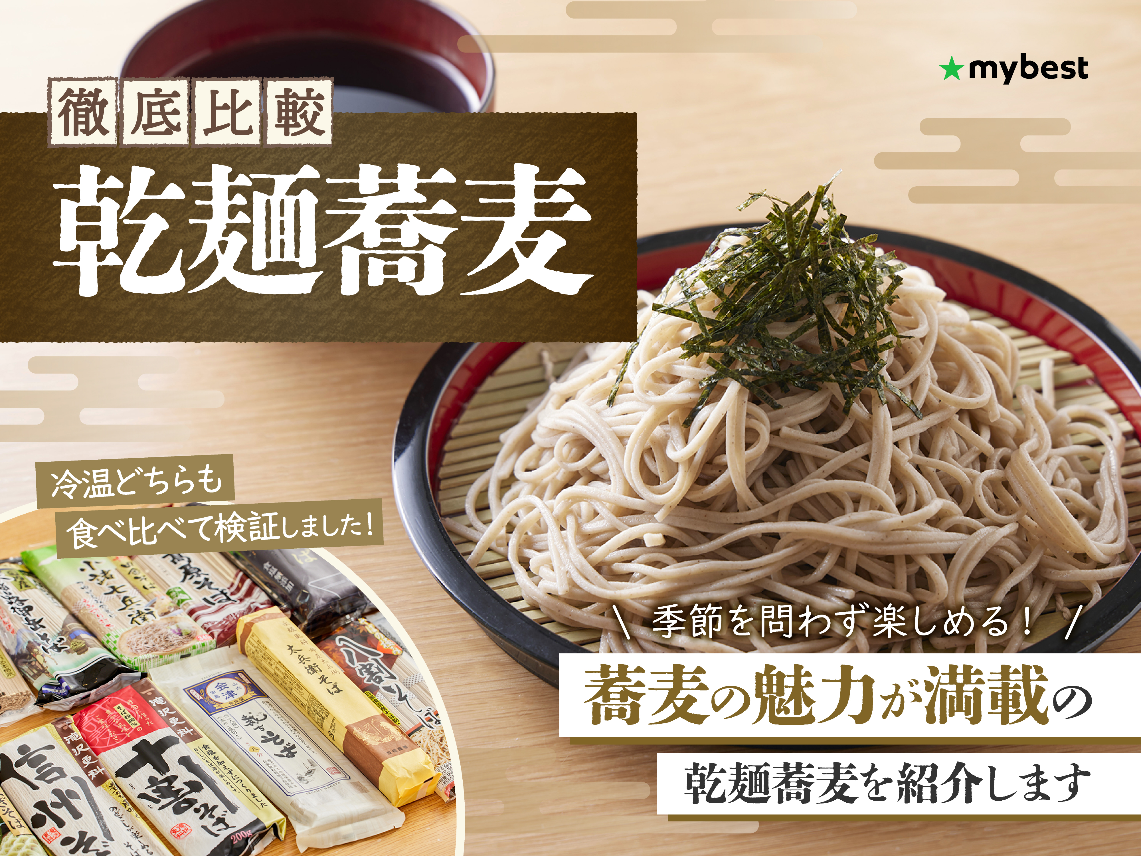そそそ様専用 そそ様専用 sososo様専用 恵比寿のそうめん専門店