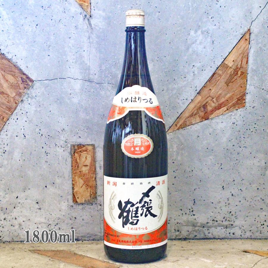 〆張鶴（日本酒）のおすすめ人気ランキング【2026年6月】 | マイベスト