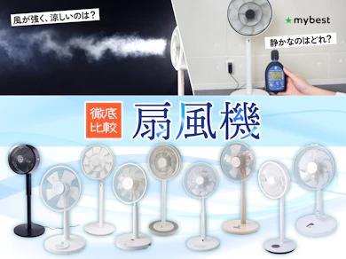 扇風機