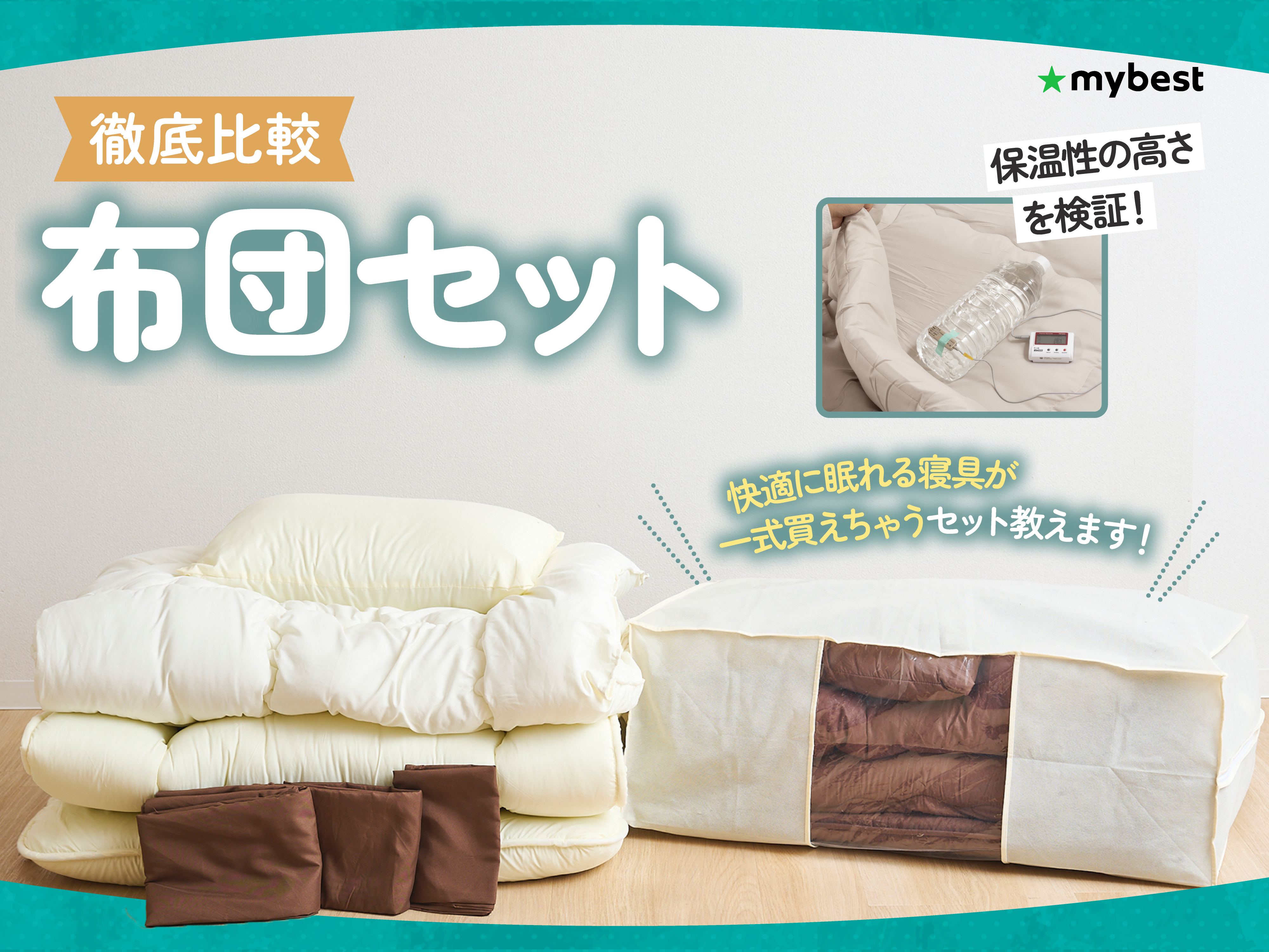 ニトリ ほぼ新品です☆ 点で支える体圧分散 敷ふとん ダブル 【徹底比較】