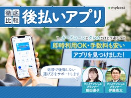 後払いアプリのおすすめ人気ランキング【18サービスを徹底比較!2026年】