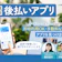 後払いアプリのおすすめ人気ランキング【18サービスを徹底比較!2026年】