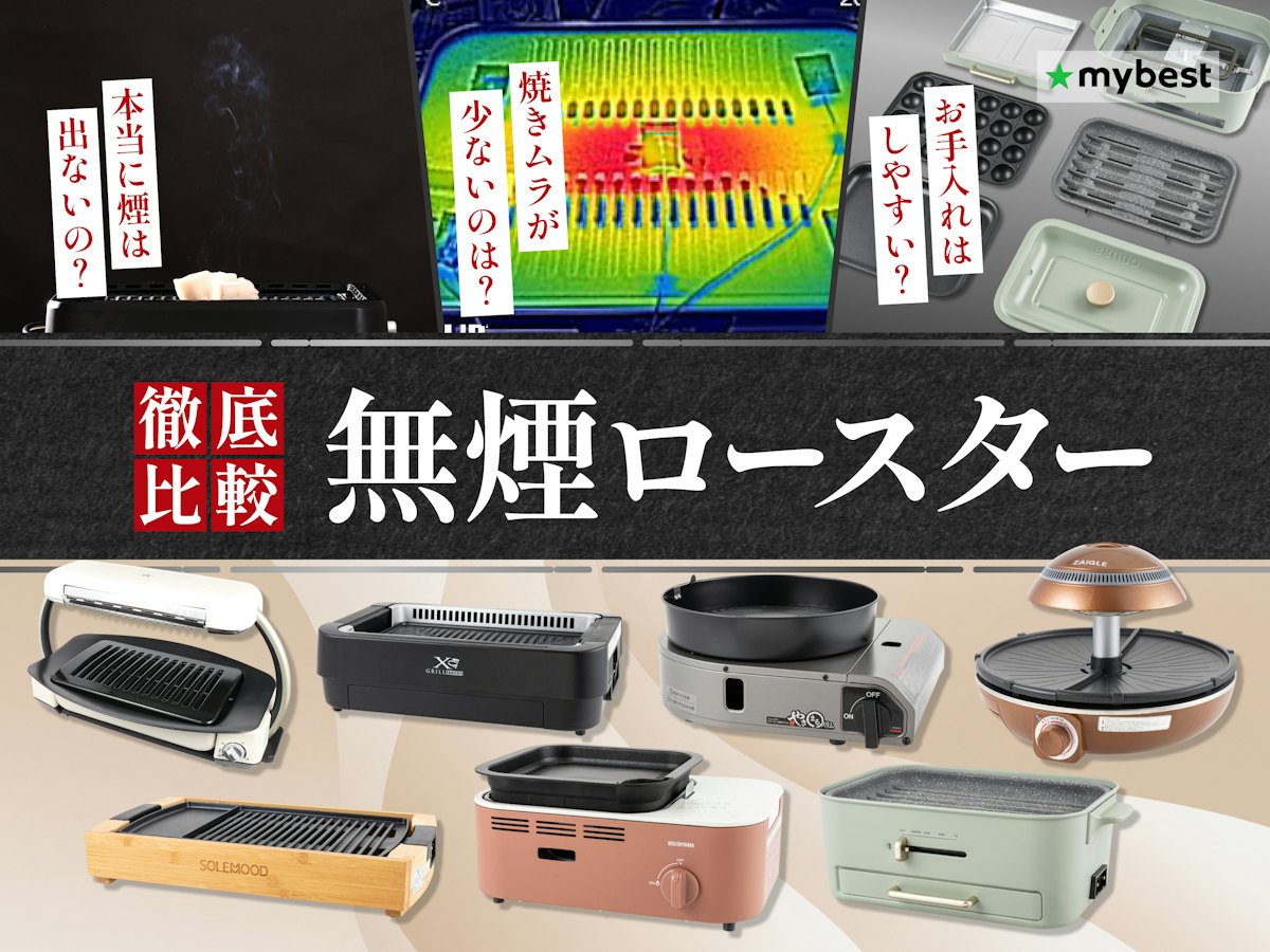 魚焼き器はどれがベスト?煙やにおい対策と掃除が楽な最新モデルを徹底比較