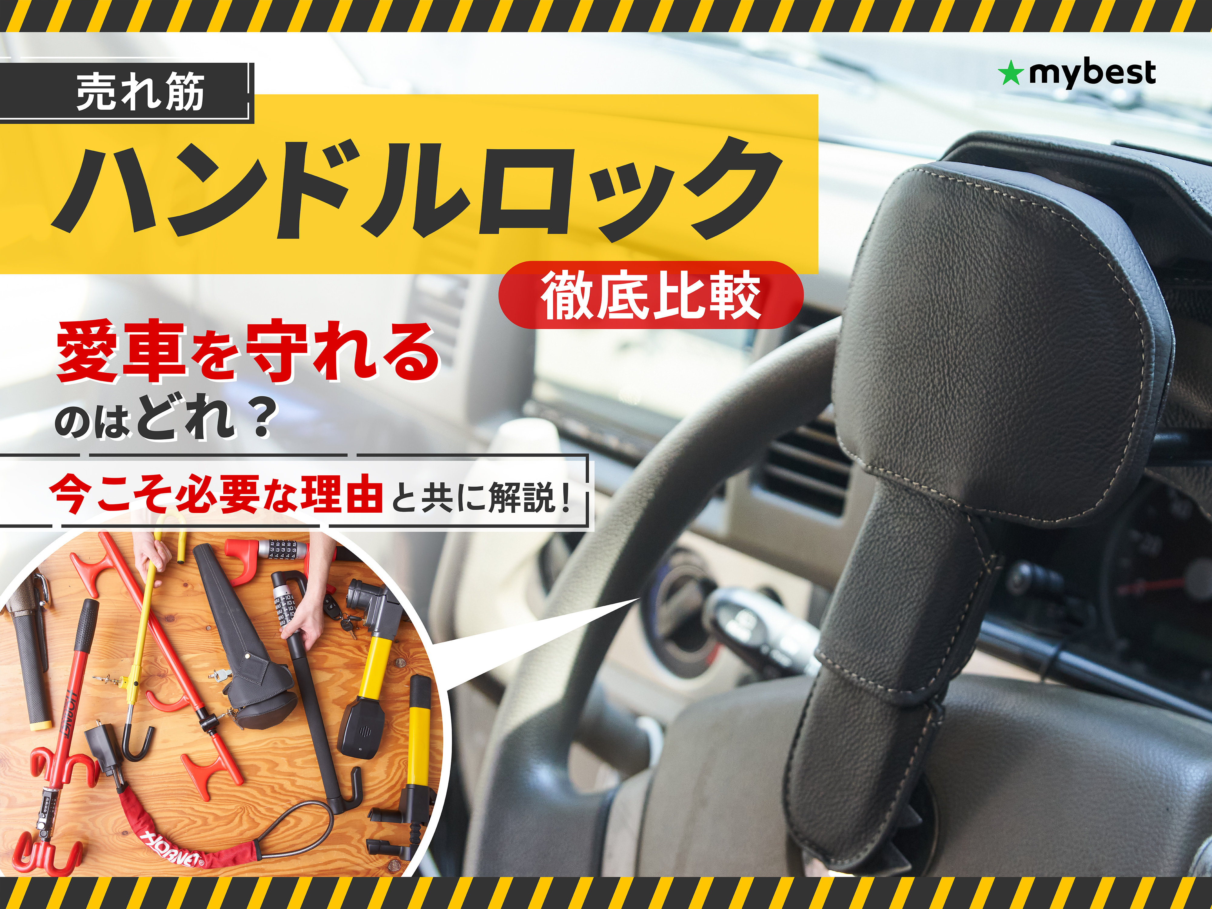 トヨタ純正ステアリングロック トヨタ 純正 ハンドルロック ステアリングロック｜製品情報｜TOM'S