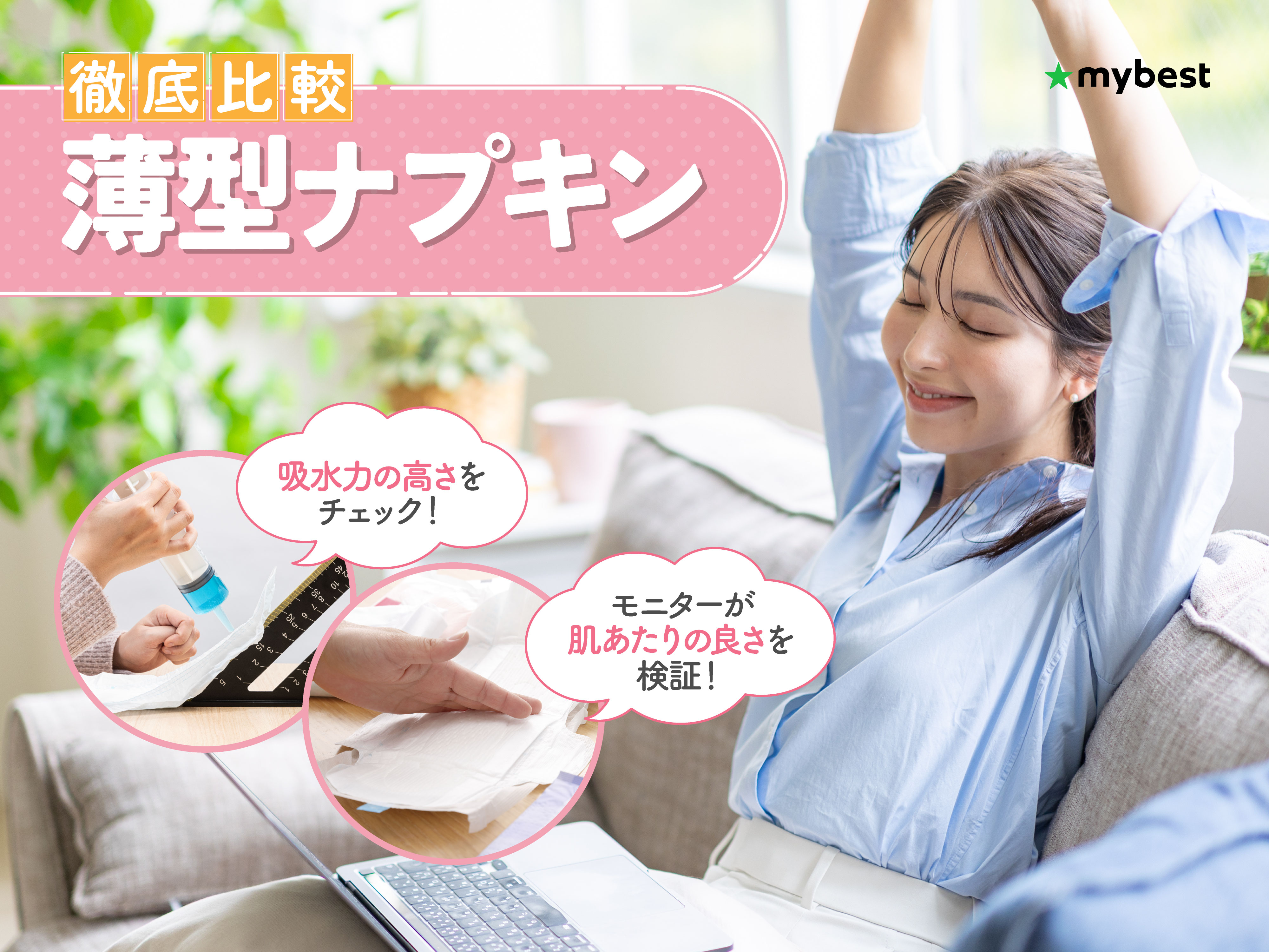 徹底比較】21cmのナプキンのおすすめ人気ランキング【2026年】 | マイ