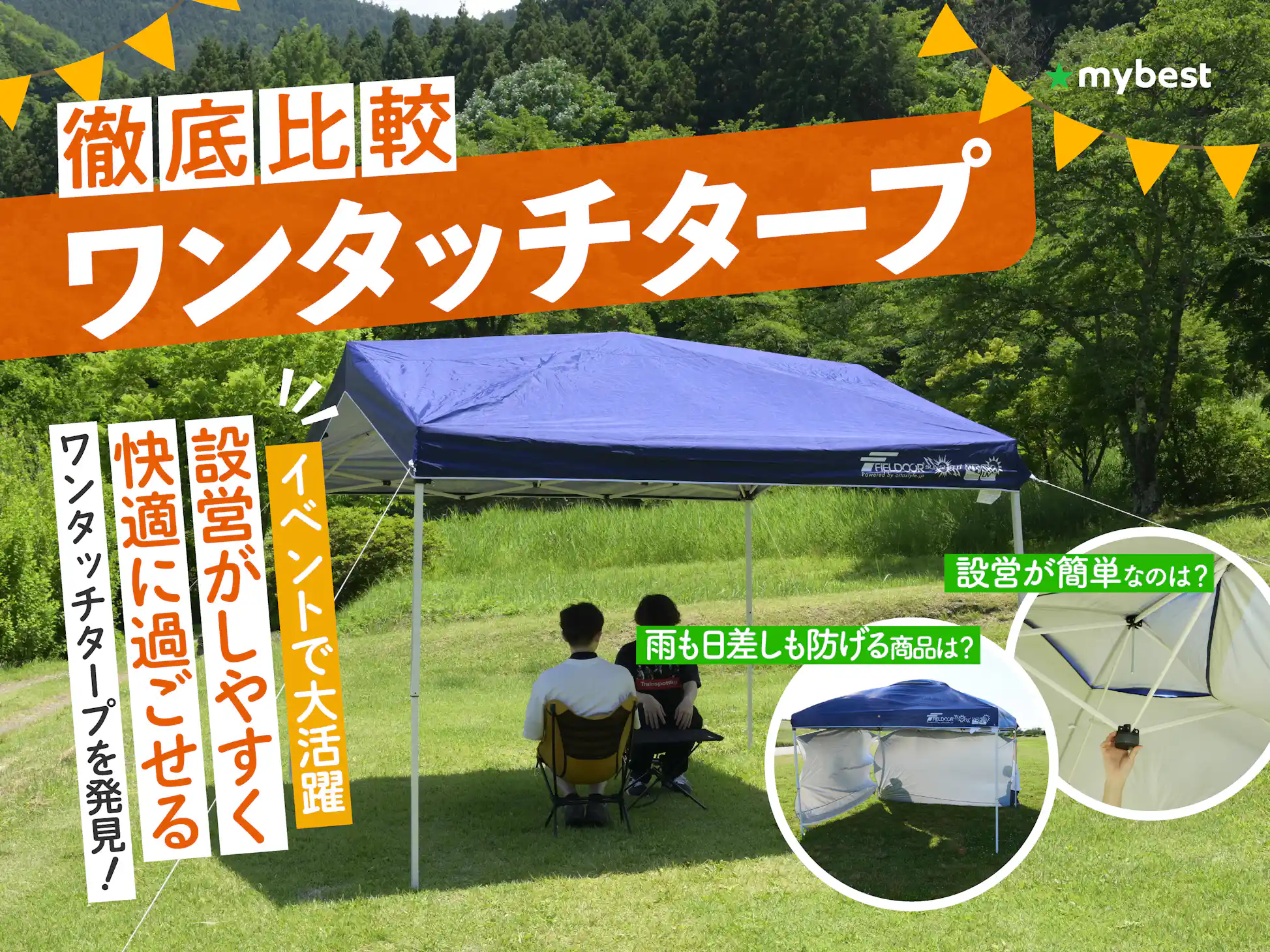 マスターキャノピー(MASTERCANOPY)ワンタッチタープテント マスターキャノピー(MASTERCANOPY)ワンタッチタープテント