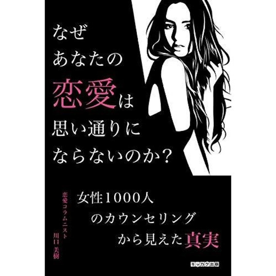 恋愛 エッセイ 指南書 一冊900円！ | irtdpjrj.org.br