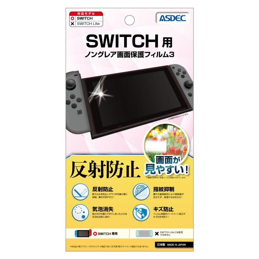 Nintendo Switch用保護フィルムのおすすめ人気ランキング【2026年10月