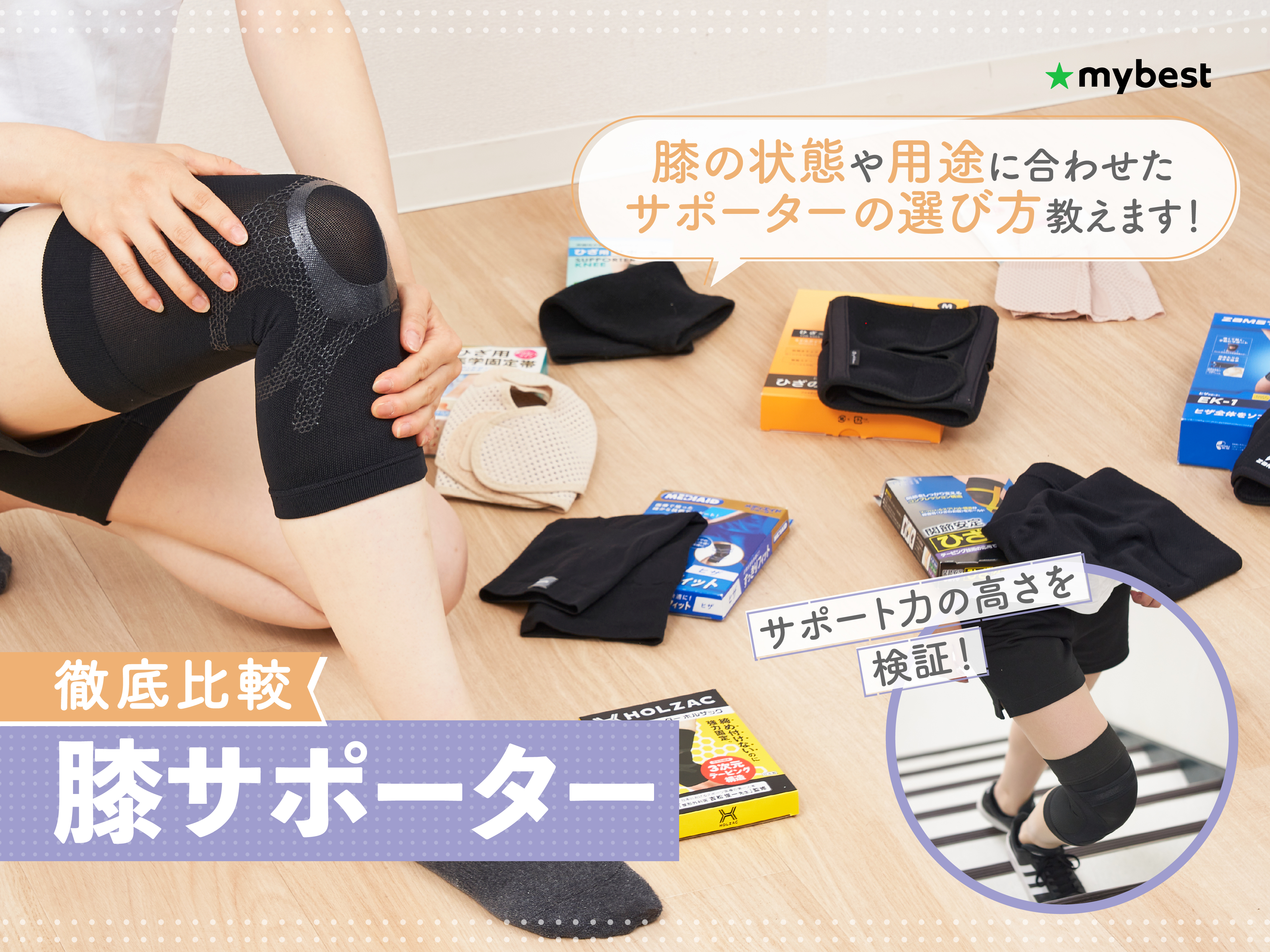 日本直販 背筋補正ベルト 190446を検証レビュー！猫背矯正ベルトの