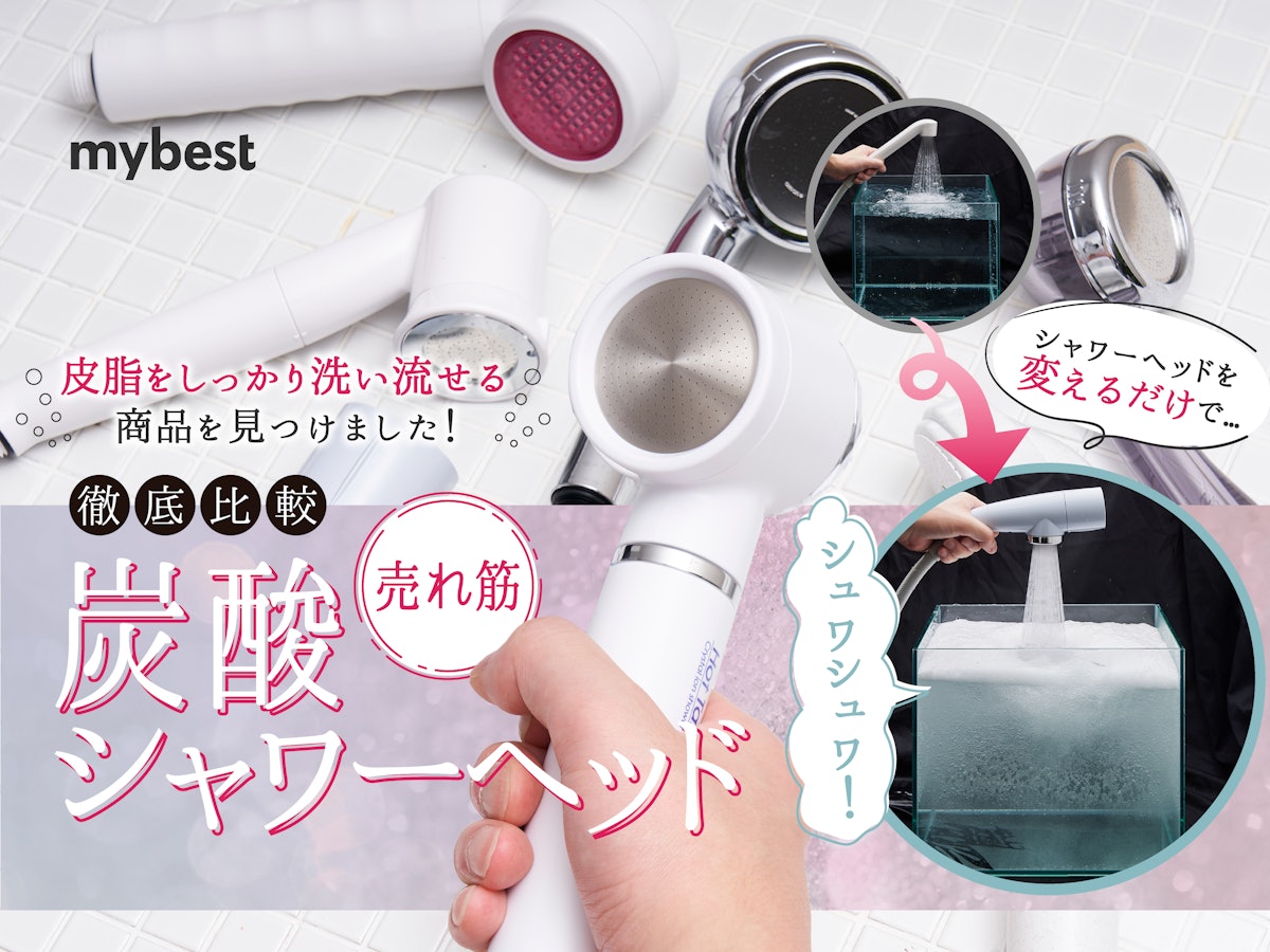 徹底比較】炭酸シャワーヘッドのおすすめ人気ランキング【2025年 徹底比較】炭酸シャワーヘッドのおすすめ人気ランキング【2025年