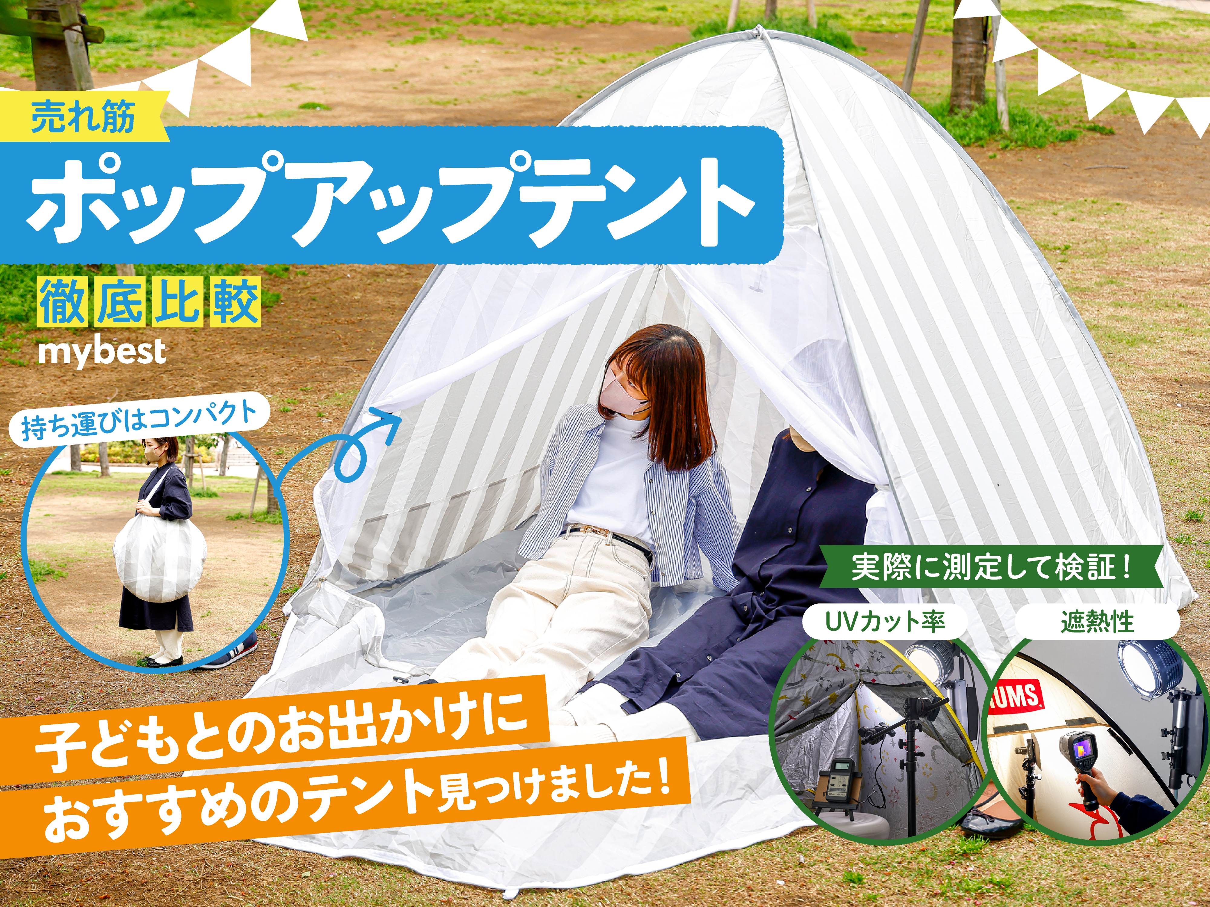 Coleman ワンタッチテント ピクニックマット付き