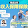 【徹底比較】収入保障保険のおすすめ人気ランキング【2026年】