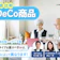 【徹底比較】iDeCo商品のおすすめ人気ランキング【年代別の選び方を紹介!2026年】