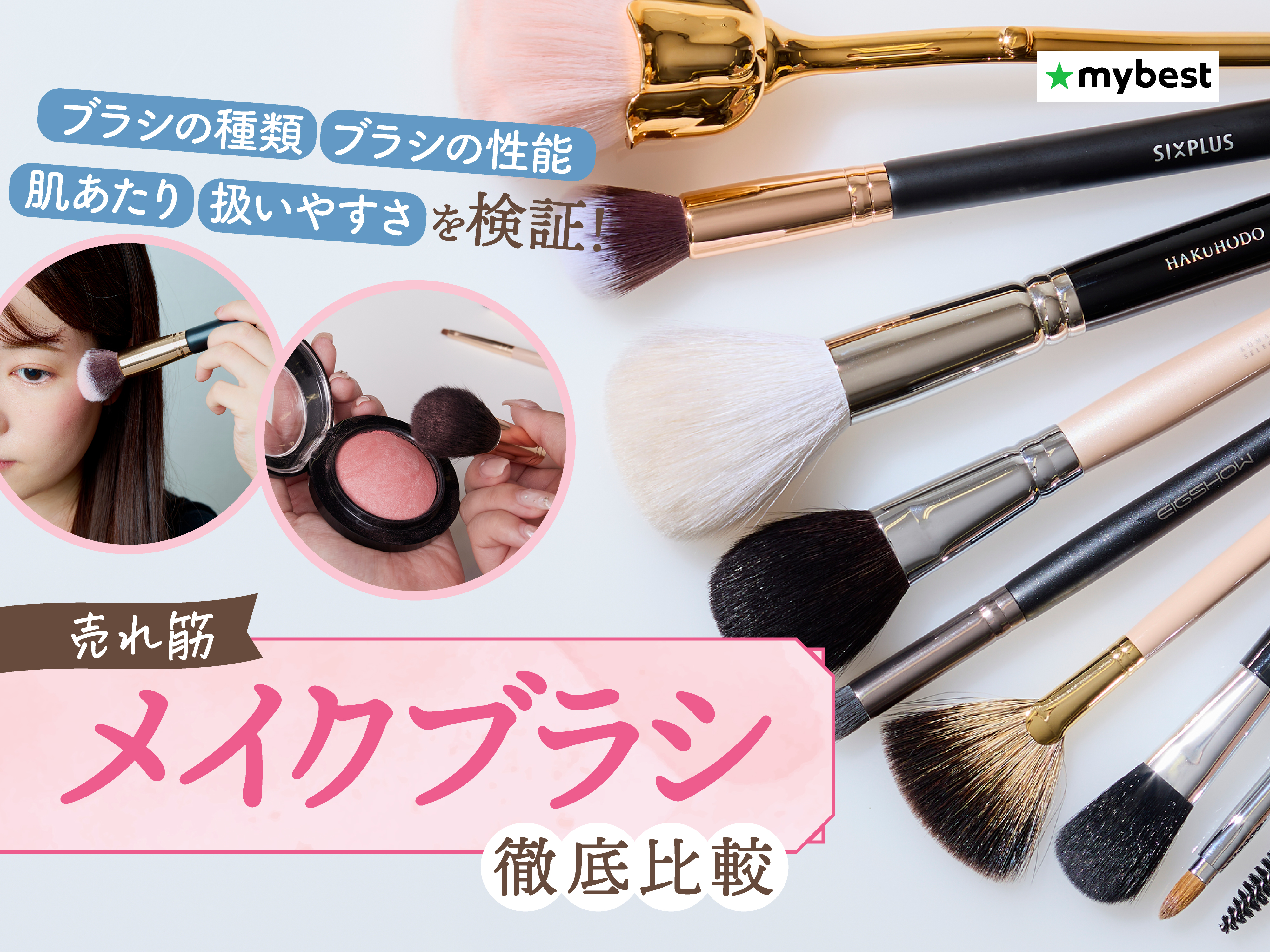 ☆専用☆HAKUHODO 桜メイクブラシセット 5本 HAKUHODO SAKURA メイクブラシセット 5本