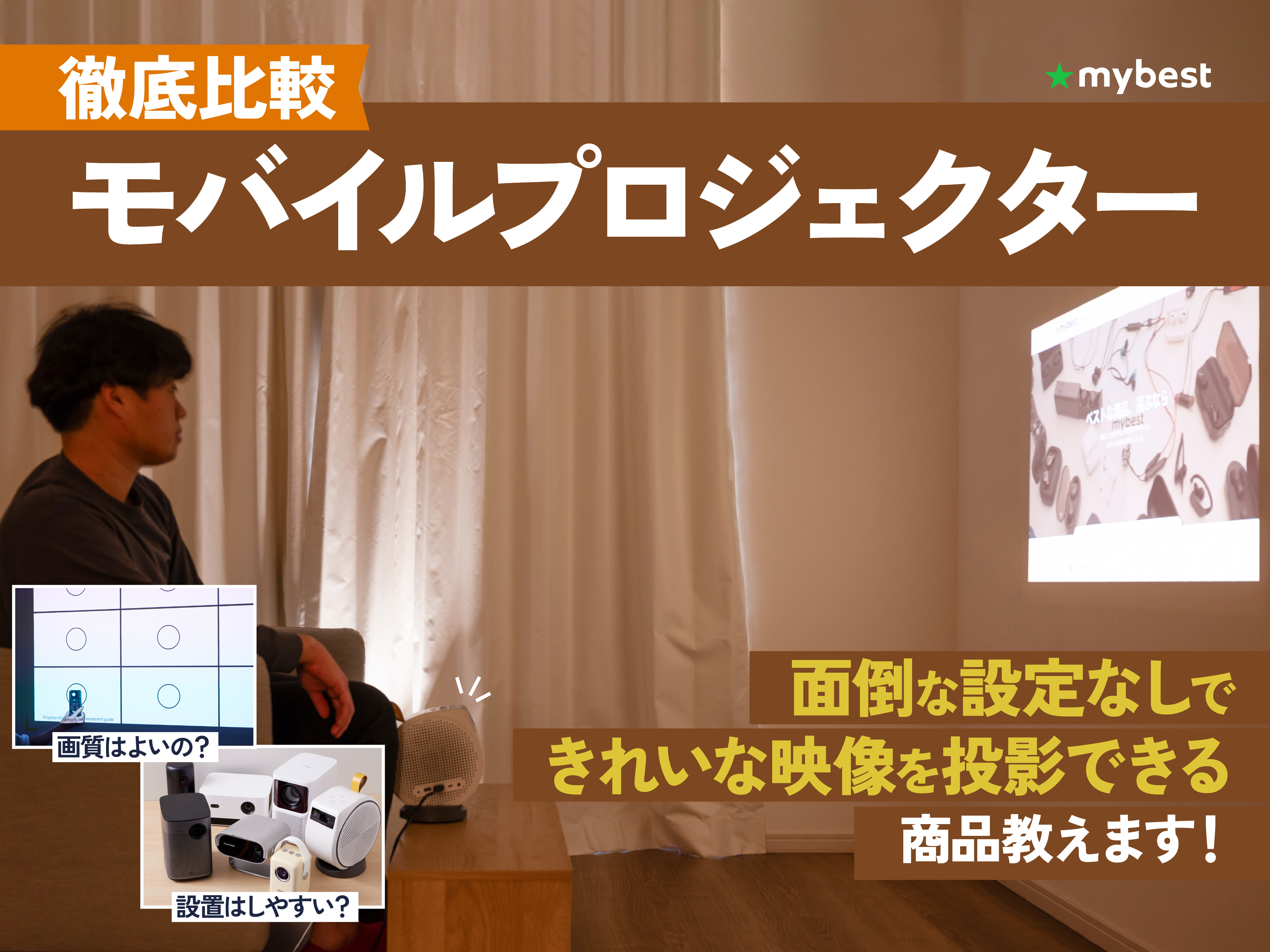 底値】新品未使用 スクエア型 小型プロジェクター オートフォーカス