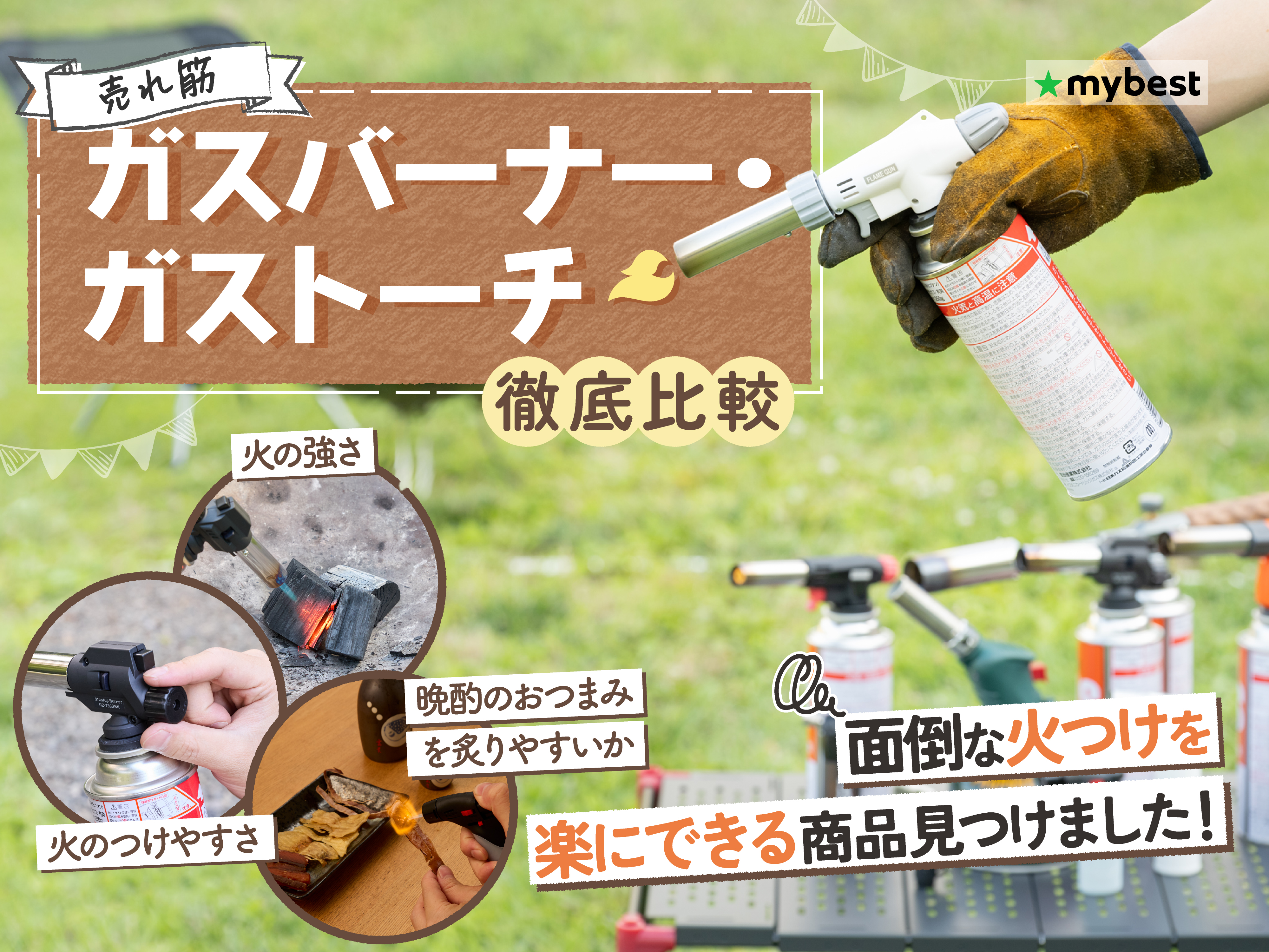 バーナー 2025年11月 バーナーの人気商品ランキング - 価格.com