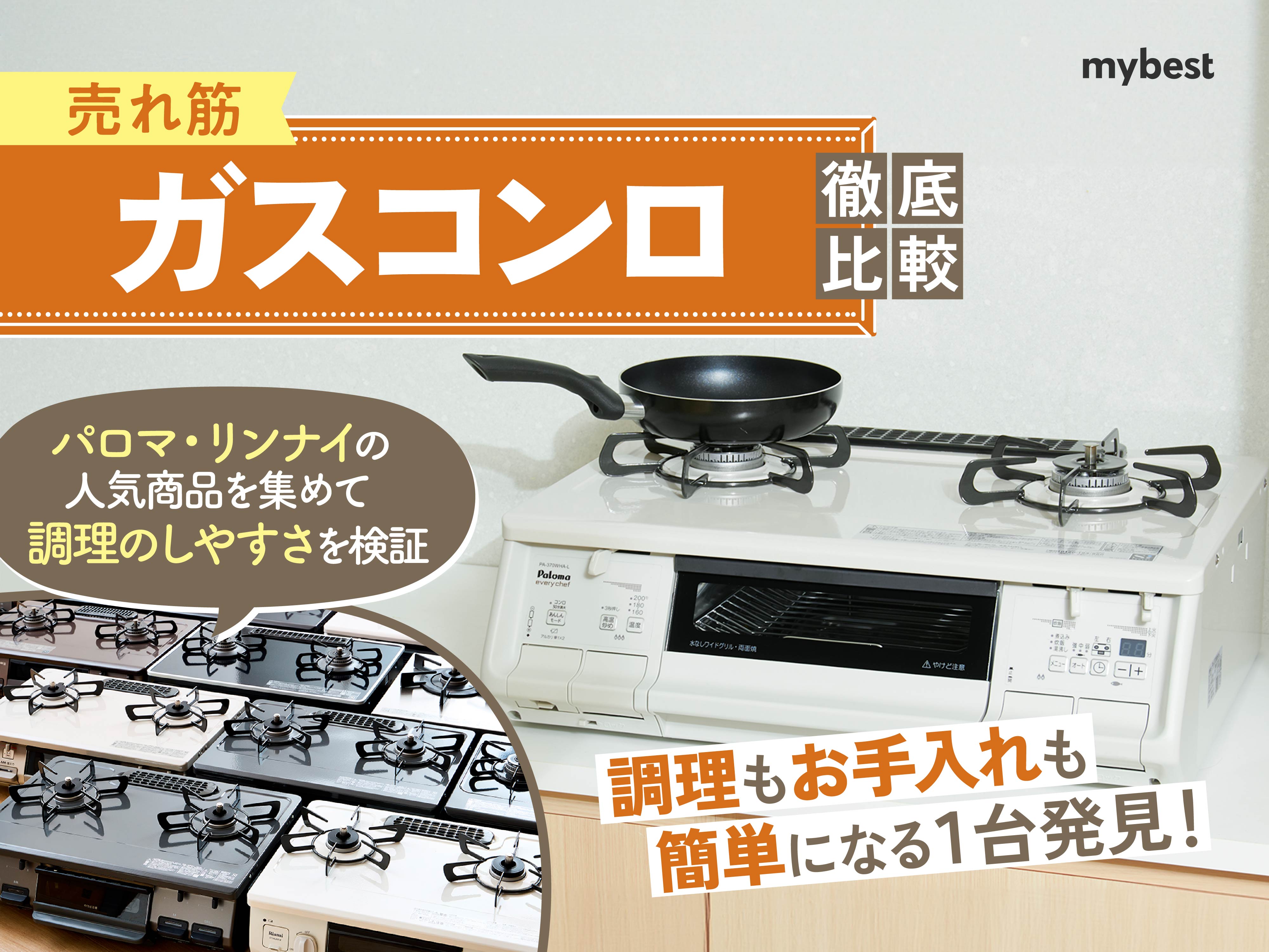 ハーマン　ガラスコート　テーブルコンロ　　点火確認済み　ガス種　　LPガス　（プロパンガス）仕様 ハーマン製 ガスコンロ着火・加熱できない | 修理 | お客様サポート