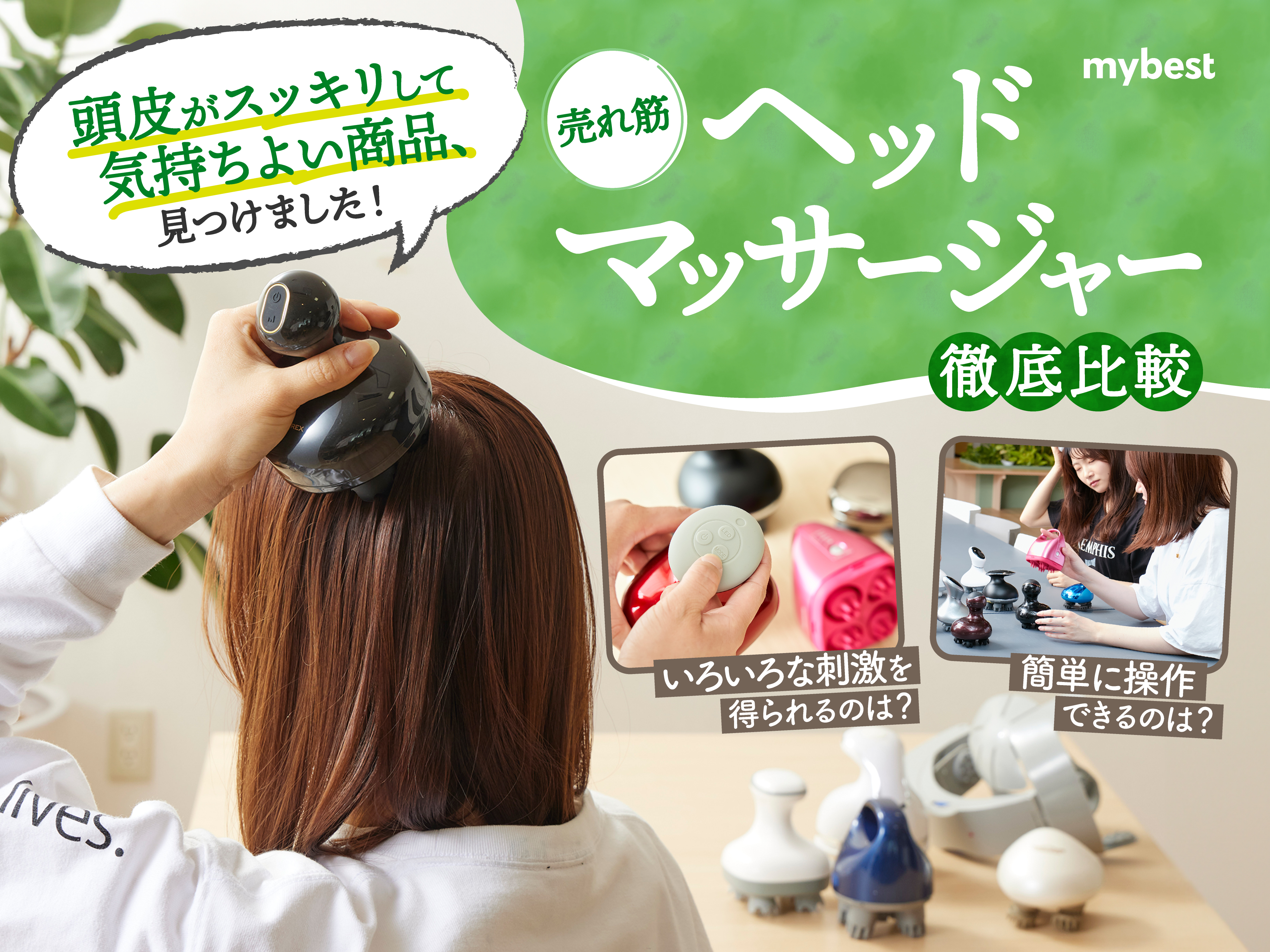 マイトレックスビドー MYTREX VIDO | 横振動モーションブラシ | 「頭皮×筋肉」のWケア