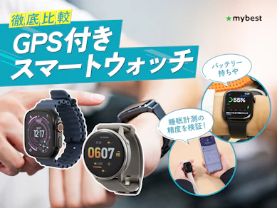 【徹底比較】GPS付きスマートウォッチのおすすめ人気ランキング【2026年3月】