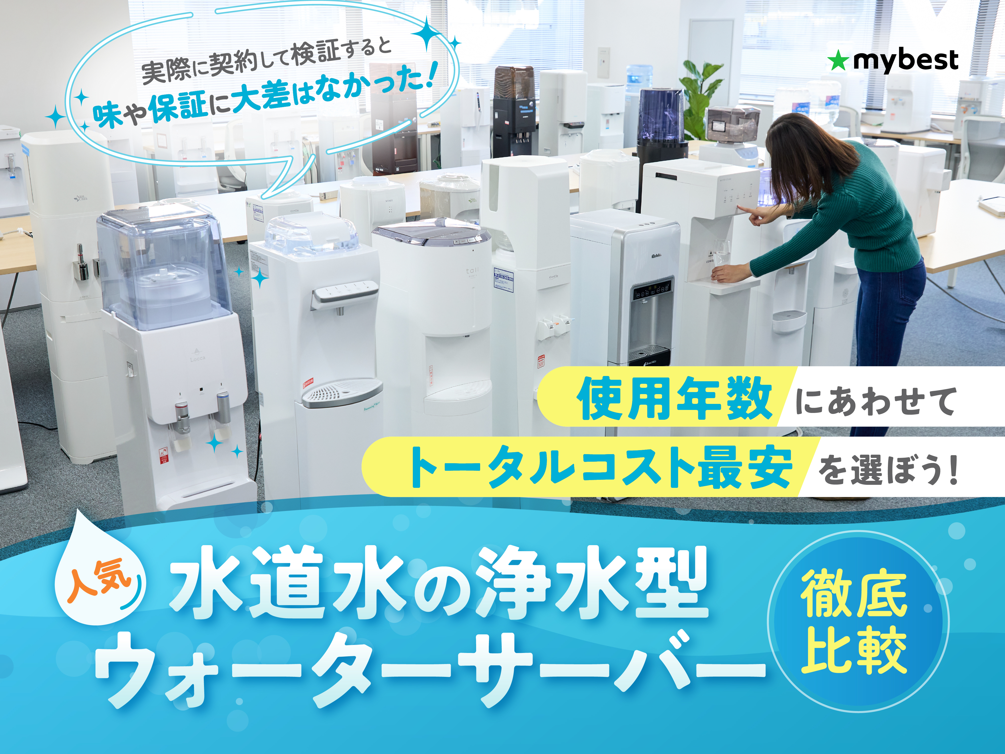 新品ウォーターサーバー2個セットミネラルプレゼントポタ同様PFOA除去浄水