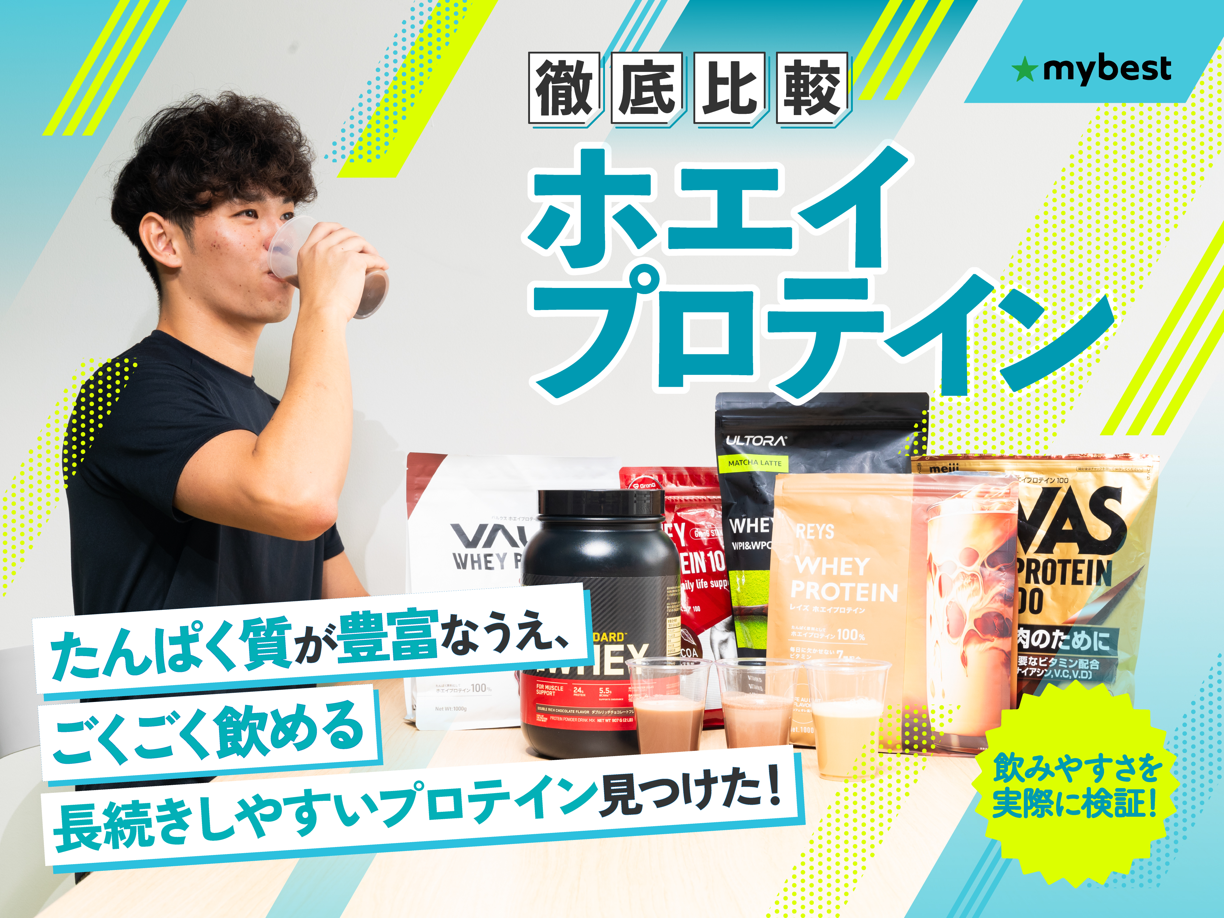 ホエイプロテイン 3キロ マイプロテック Whey Protein バナナ味W