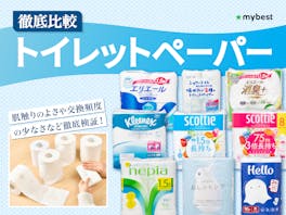 【徹底比較】トイレットペーパーのおすすめ人気ランキング【2026年10月】