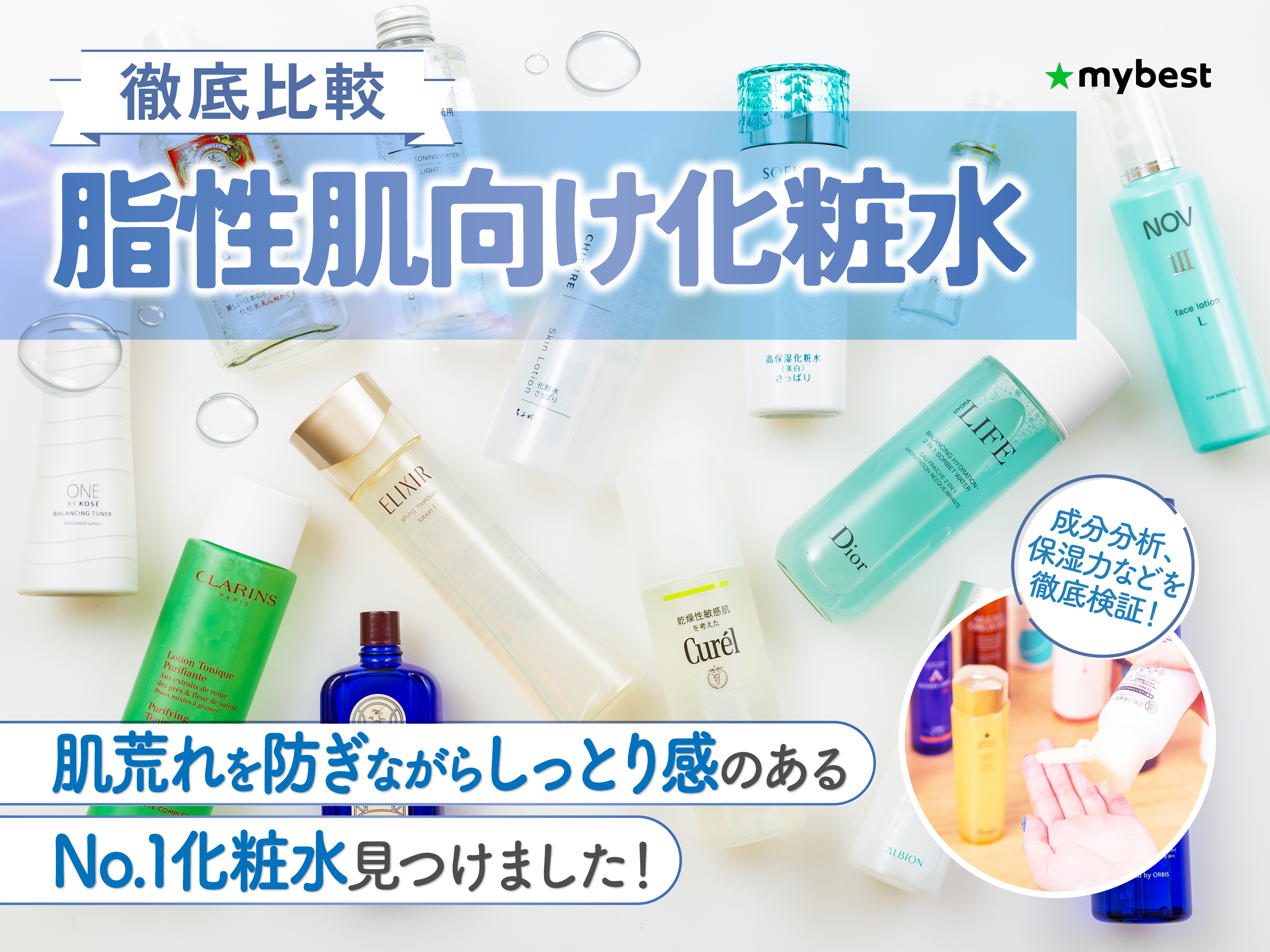 【9/3まで】アザレ化粧品　化粧水　脂性肌用　3つ 9/3まで】アザレ化粧品 化粧水 脂性肌用 3つ アザレ化粧品【公式サイト