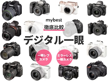 22年6月 デジタル一眼のおすすめ人気ランキング19選 徹底比較 Mybest