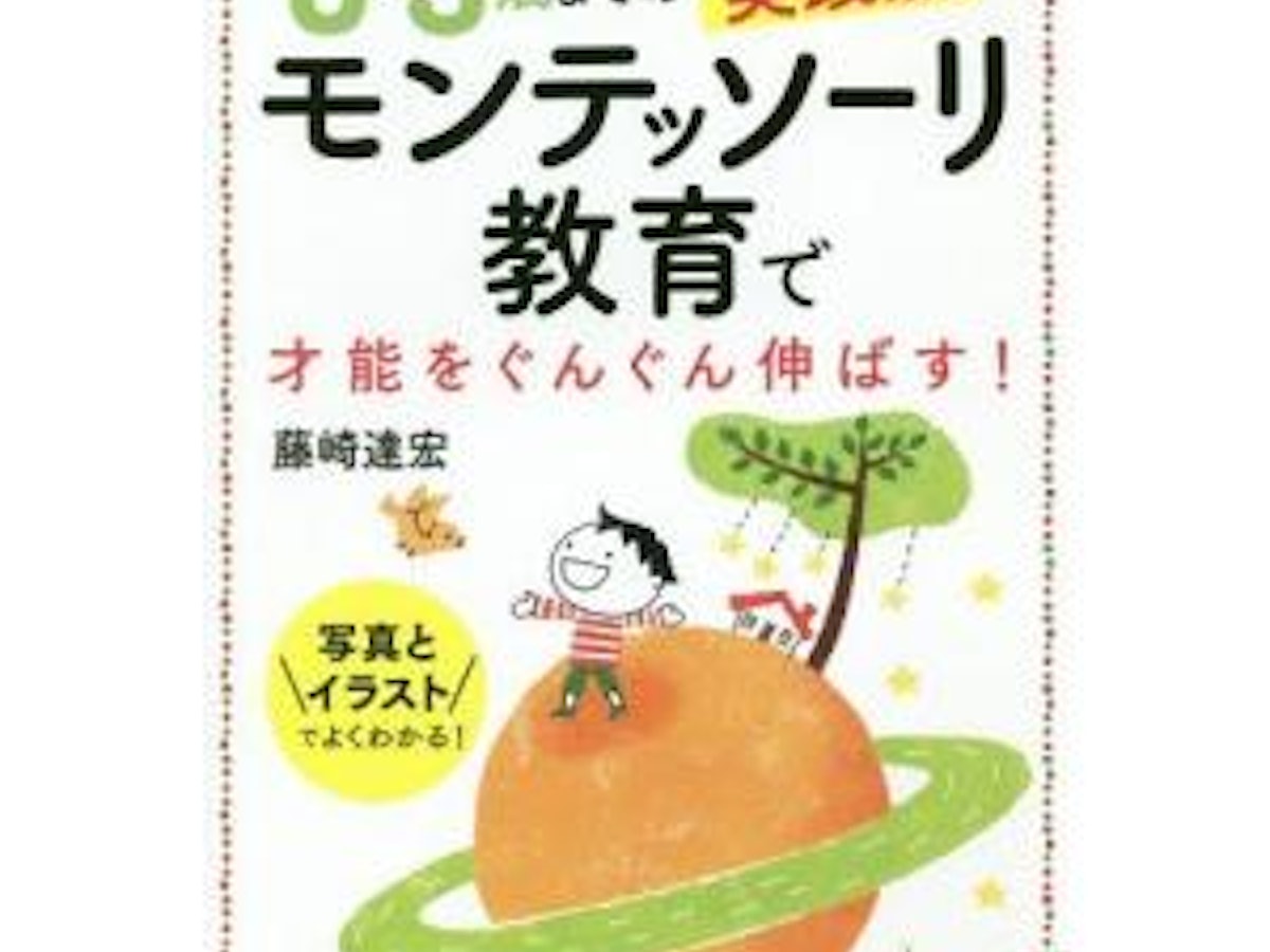 子育て・育児本のおすすめ人気ランキング【2025年】 | マイベスト 子育て・育児本のおすすめ人気ランキング【2025年】 | マイベスト