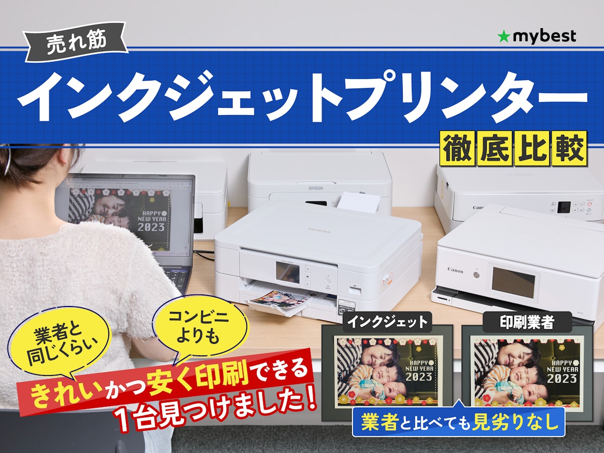 エプソン 抱き合わせ カラー プリンター インクジェット複合機 エプソン 抱き合わせ カラー プリンター インクジェット複合機
