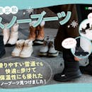 【徹底比較】スノーブーツ・ウィンターブーツのおすすめ人気ランキング【2026年5月】