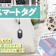 【徹底比較】スマートタグのおすすめ人気ランキング【紛失防止に!2026年10月】
