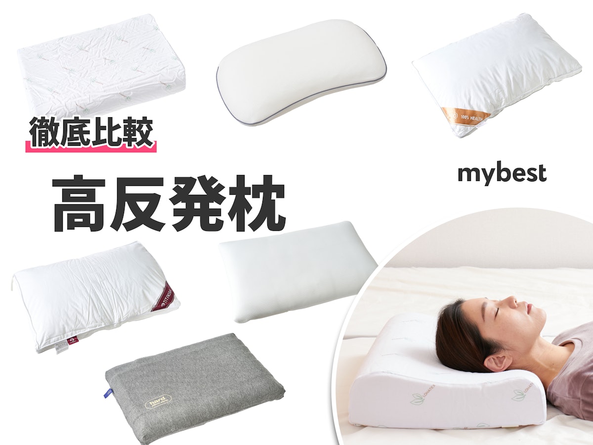 柔らかな高反発安眠枕 通気性良好で抗菌効果あり