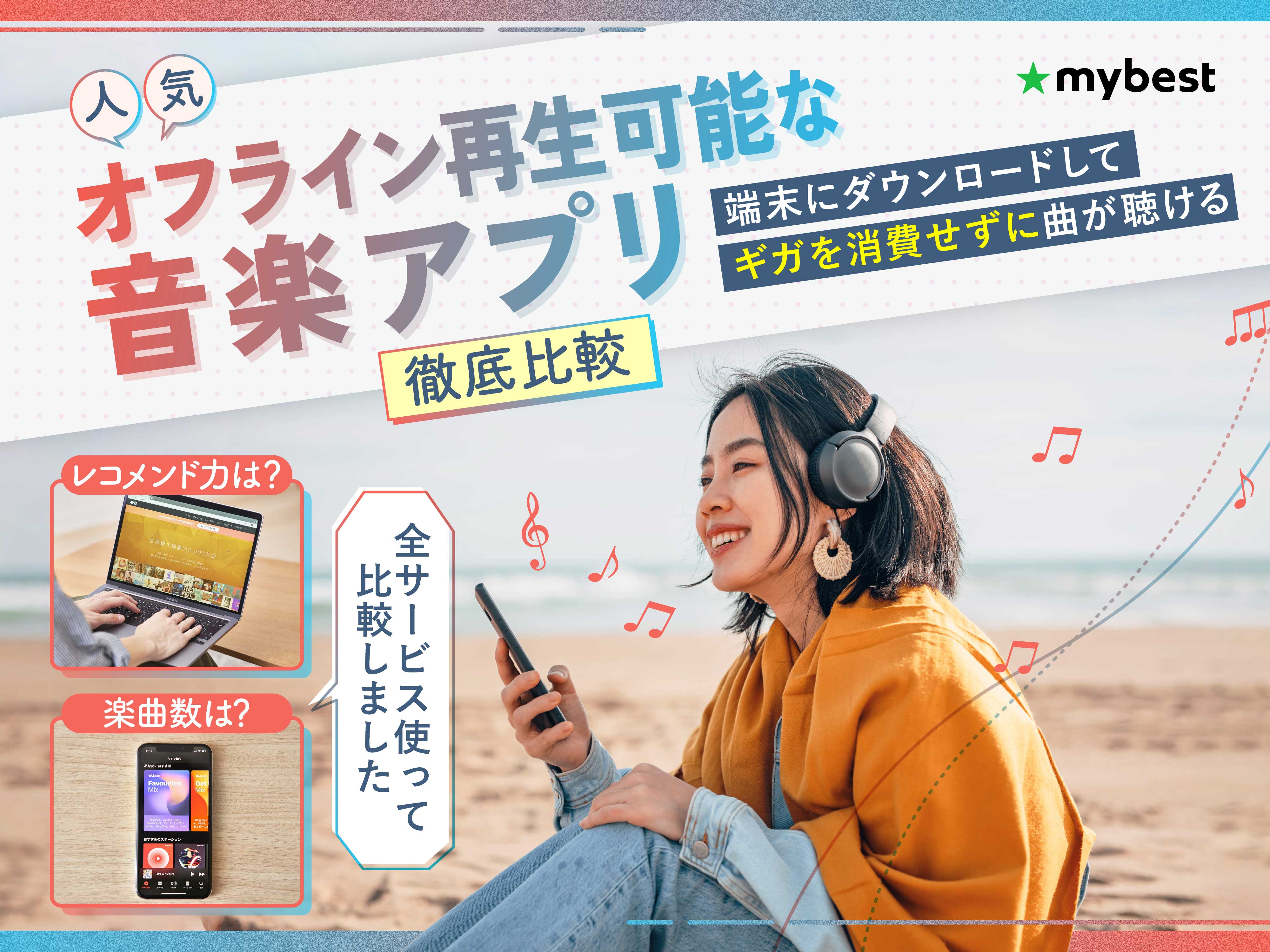 音楽アプリ 広告なし 無料