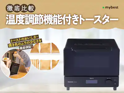 BRUNO スチーム&ベイク トースター BOE067をレビュー!クチコミ・評判 BRUNO スチーム&ベイク トースター BOE067をレビュー!クチコミ・評判