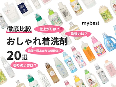 21年 おしゃれ着用洗剤のおすすめ人気ランキング選 徹底比較 Mybest