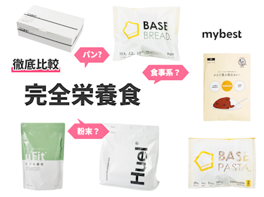 22年 完全栄養食のおすすめ人気ランキング6選 徹底比較 Mybest
