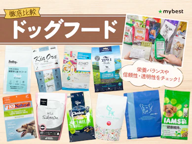 【徹底比較】ドッグフードのおすすめ人気ランキング【2026年8月】