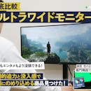 【2026年9月】ウルトラワイドモニターのおすすめ人気ランキング【徹底比較】