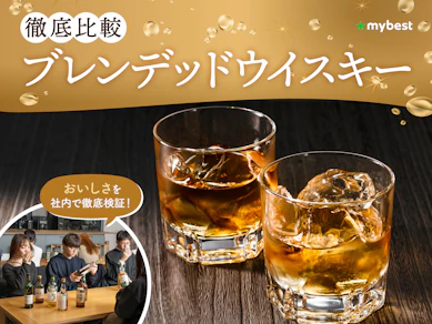 【徹底比較】ブレンデッドウイスキーのおすすめ人気ランキング【2026年3月】