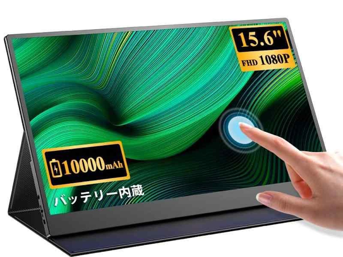 バッテリー内蔵モバイルモニターのおすすめ人気ランキング【2026年5月 バッテリー内蔵モバイルモニターのおすすめ人気ランキング【2026年5月