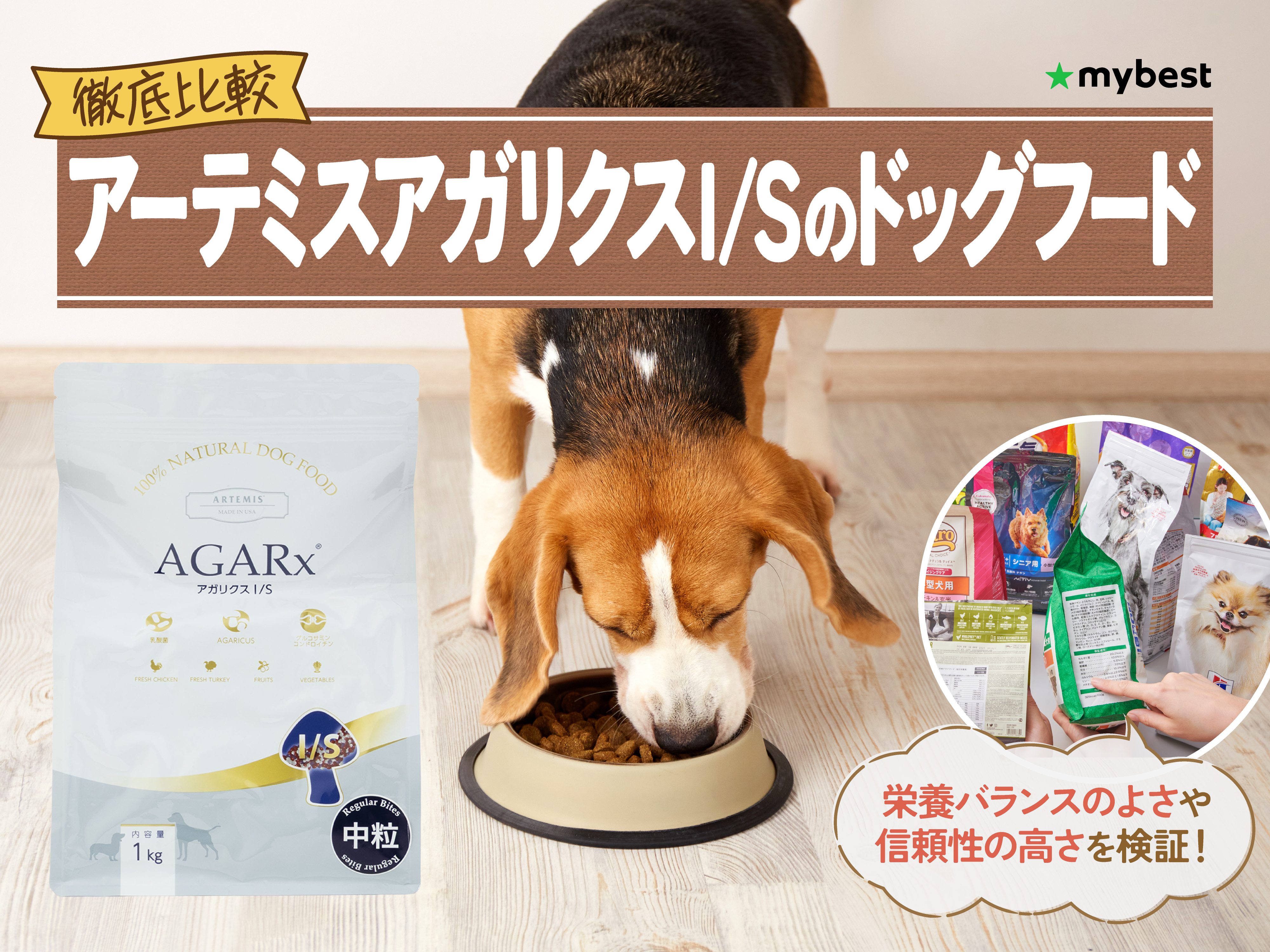 ブリーダーパック☘️アーテミス　アガリクスI/S 小粒　18Kg ドッグフード アガリクスI/S グレインフリー小粒 | 株式会社ケイエムテイ