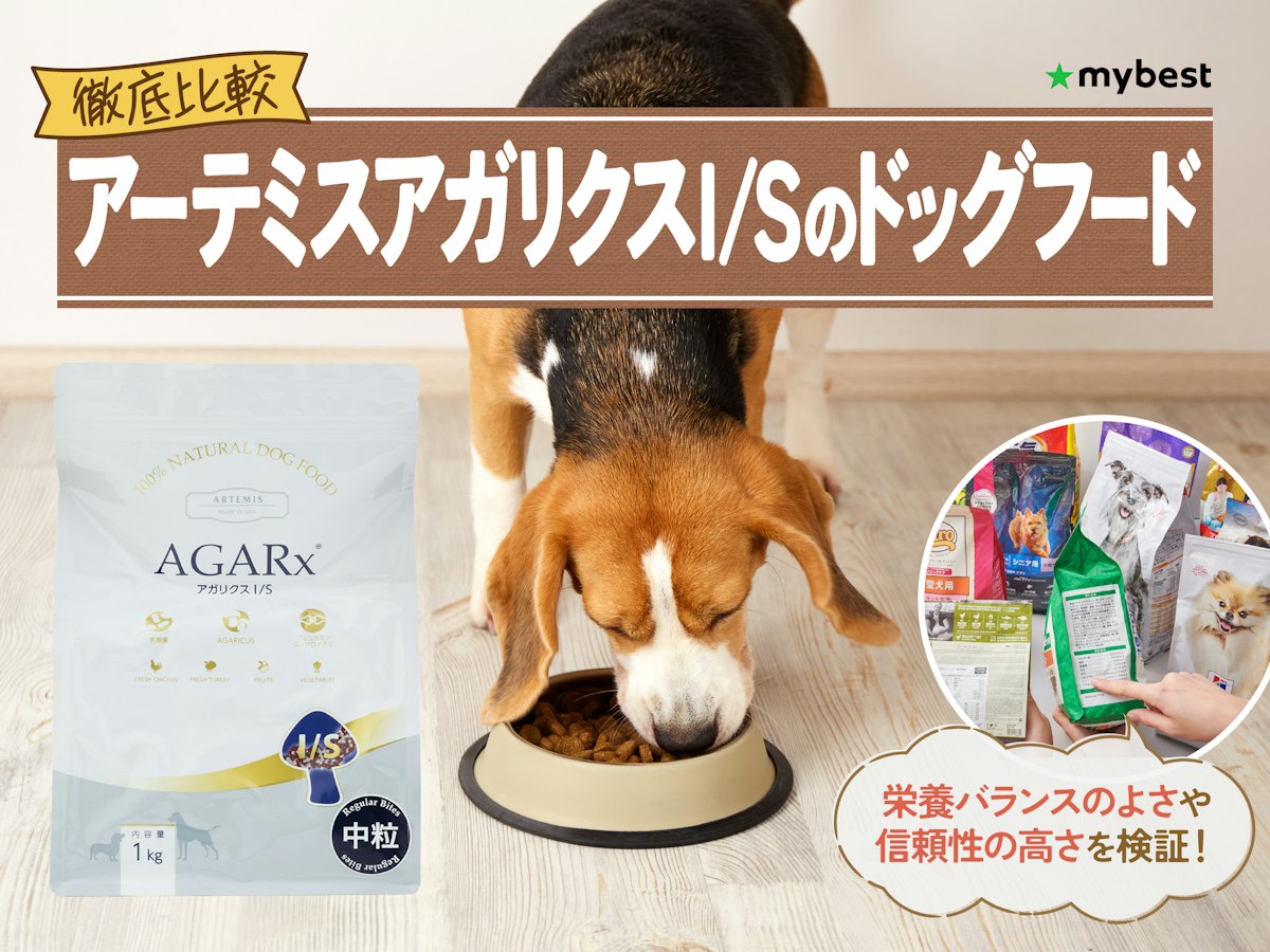 徹底比較】アーテミスアガリクスI/Sのドッグフードのおすすめ人気 徹底比較】アーテミスアガリクスI/Sのドッグフードのおすすめ人気