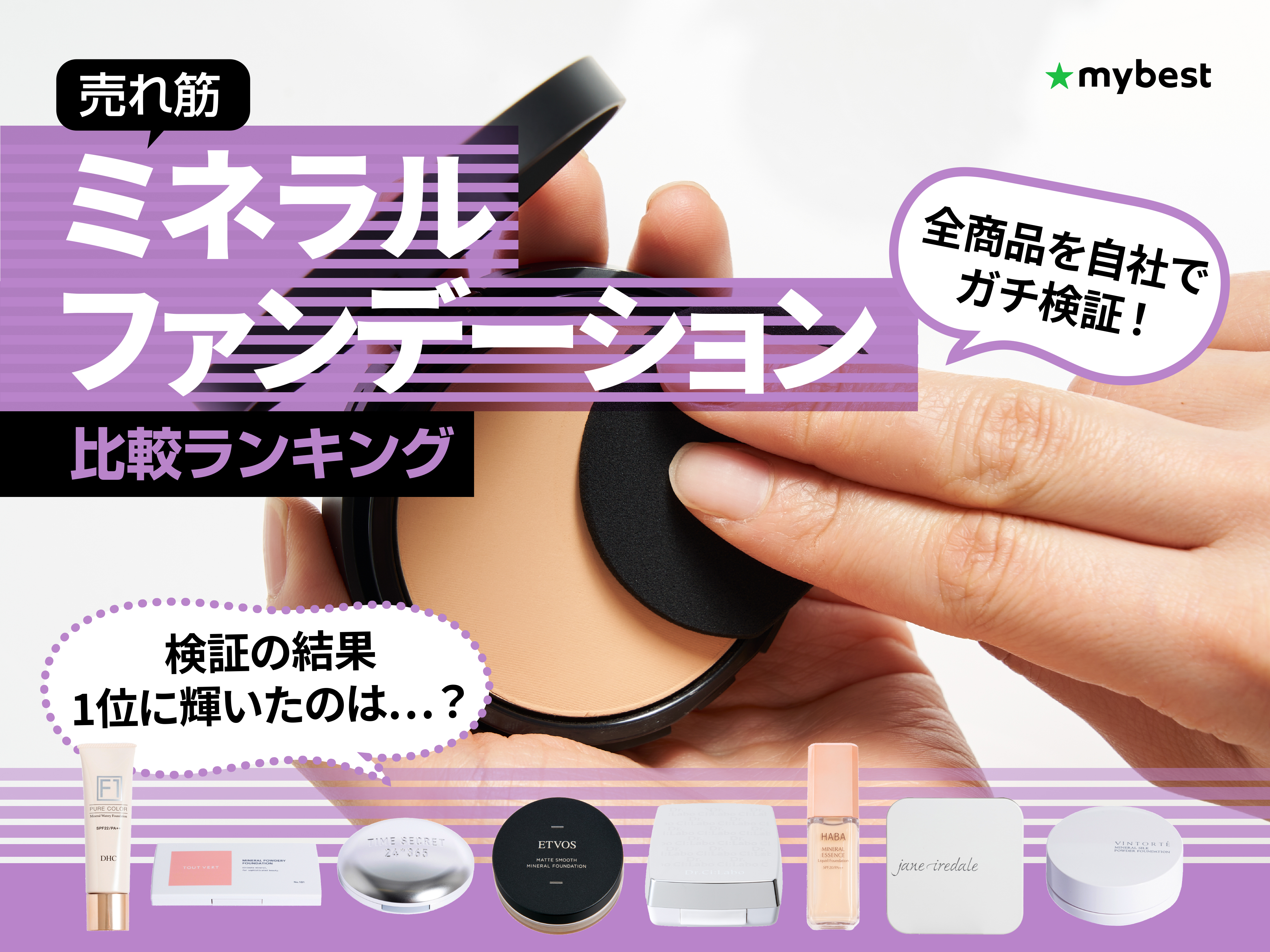 bareMinerals オリジナルファンデーション ベージュ12 2個セット