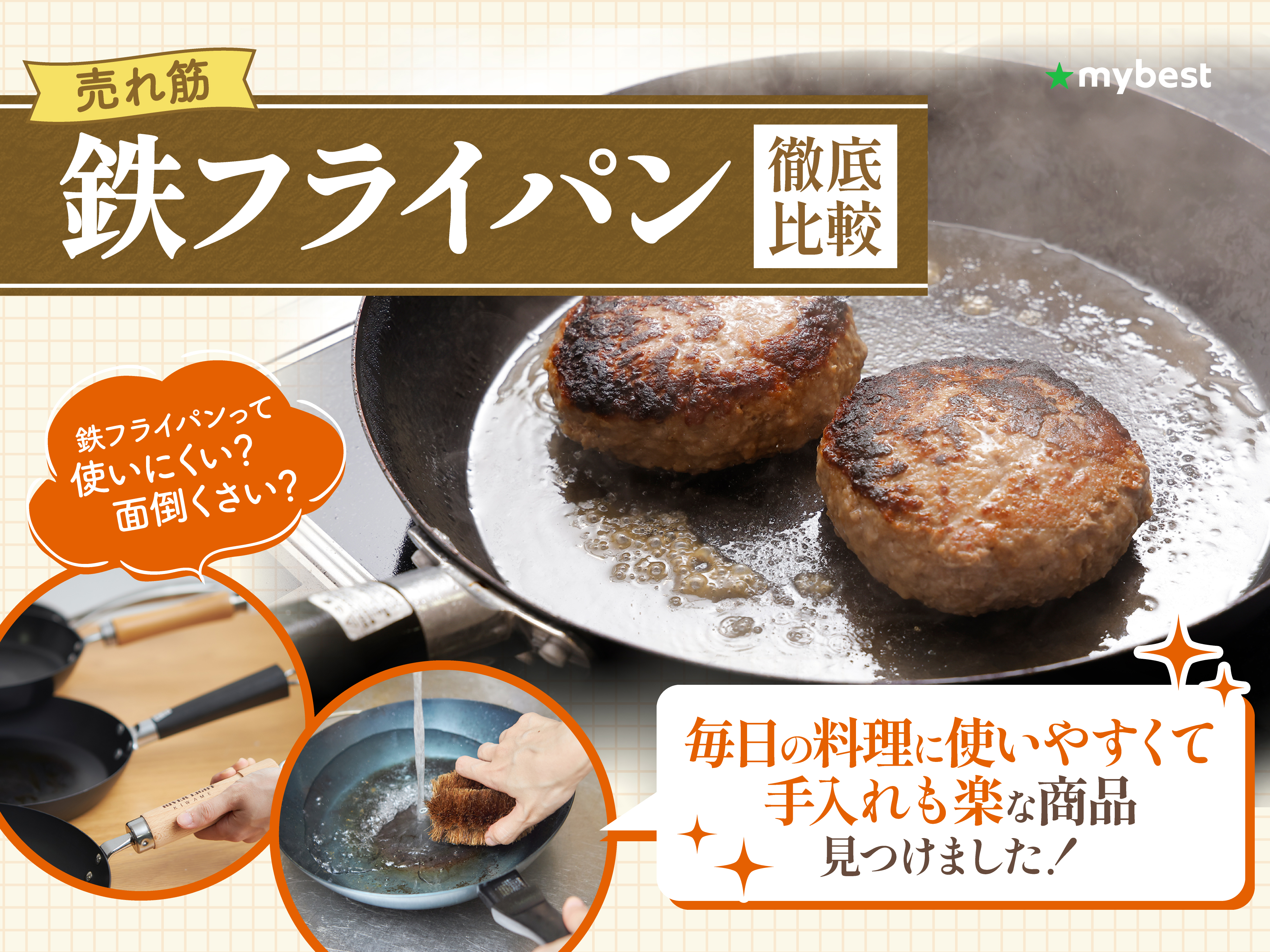藤田金属 JIU フライパン ハンドルセット ウォルナットをレビュー