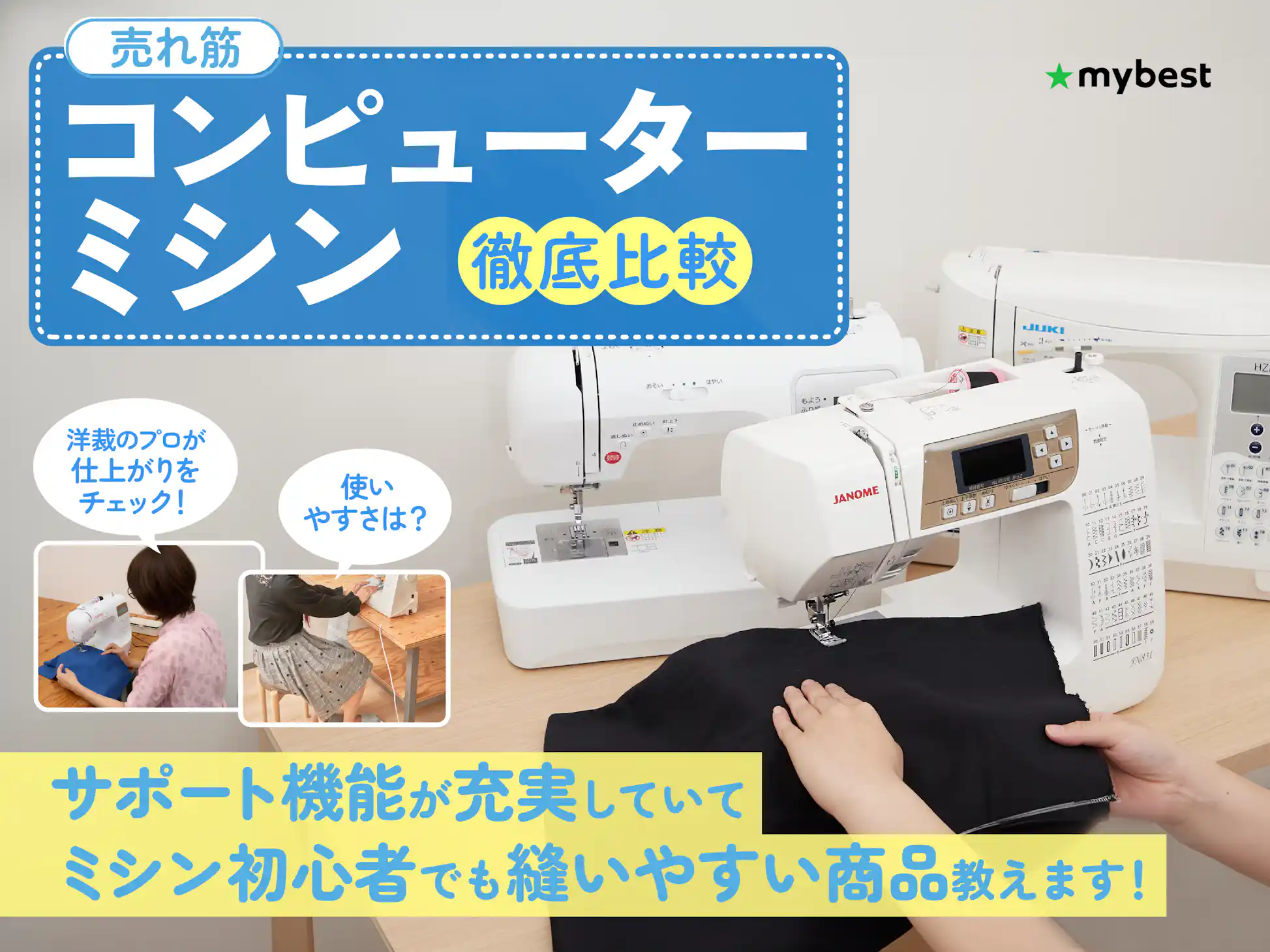 JUKI ミシン 刺繍機能付き (AMS-210ENSL/X7450シリーズ – JUKI JUKI ミシン 刺繍機能付き (AMS-210ENSL/X7450シリーズ – JUKI