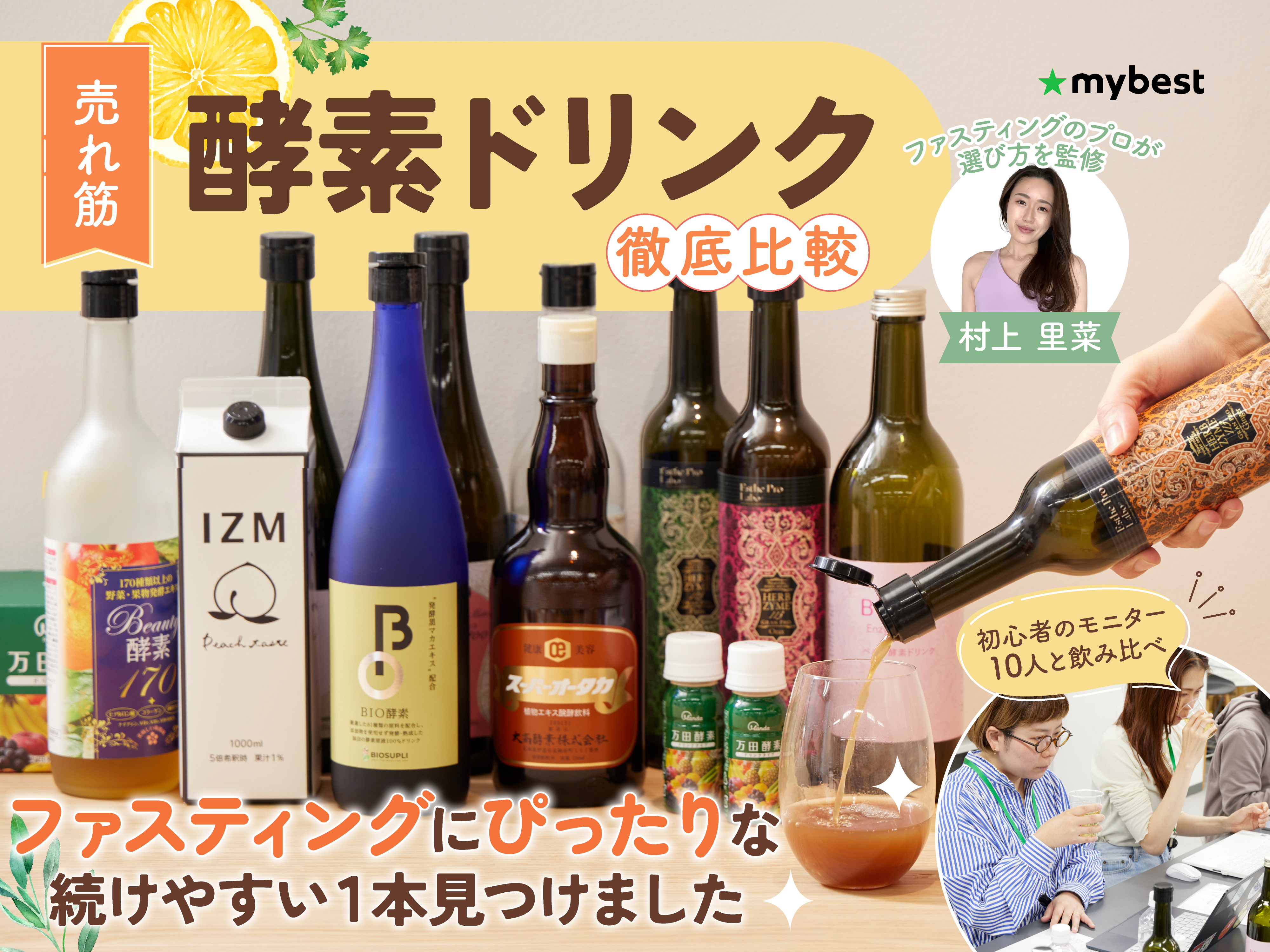 The Fasting ザファスティング 酵素ドリンク 750ml 未開封 The Fasting ザファスティング 酵素ドリンク 750ml 未開封 ザ