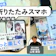 【徹底比較】折りたたみスマホのおすすめ人気ランキング【後悔・失敗しない?2026年3月】