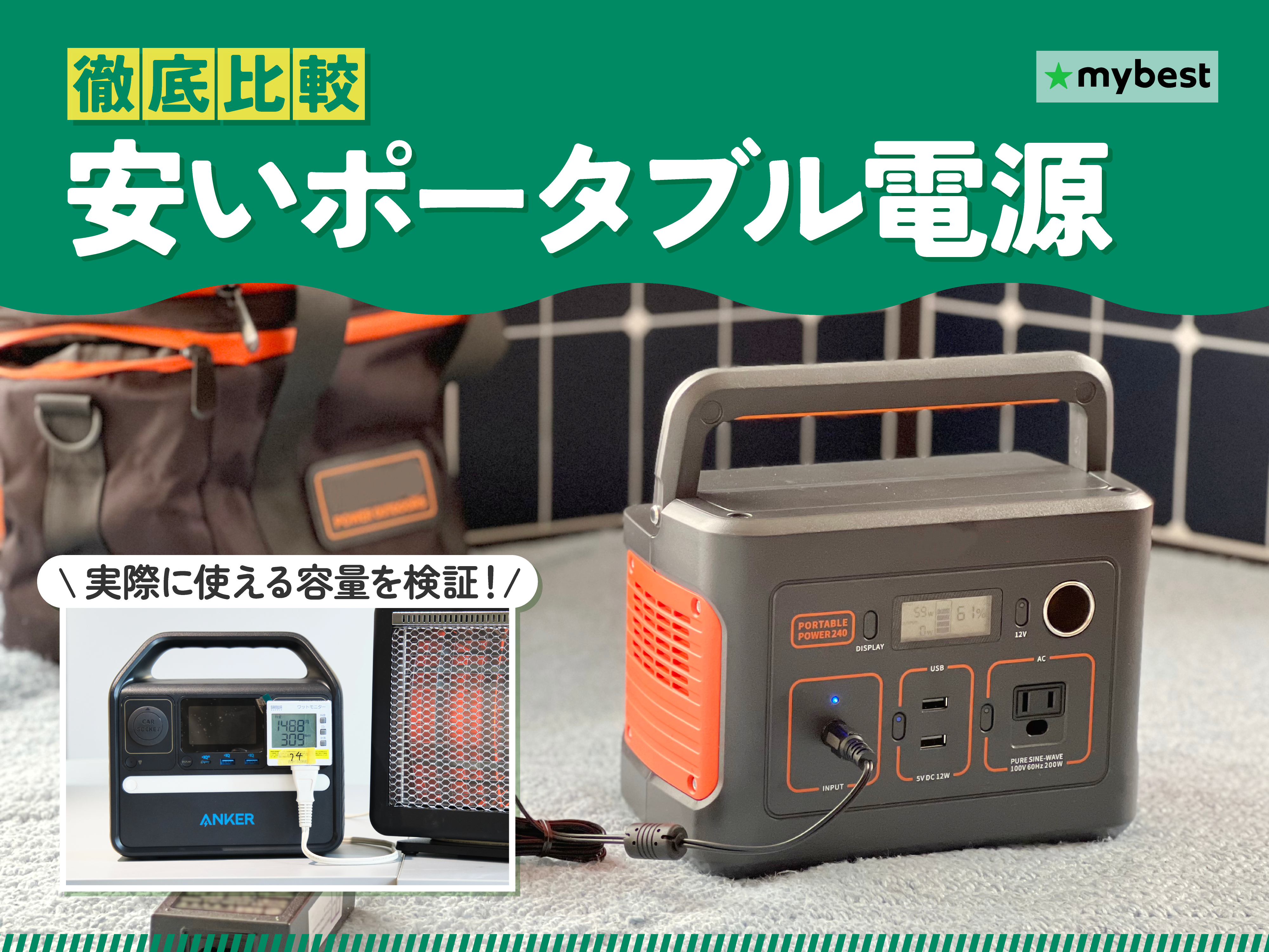 Anker Solix C1000 Portable Power Station A17615A1を検証レビュー