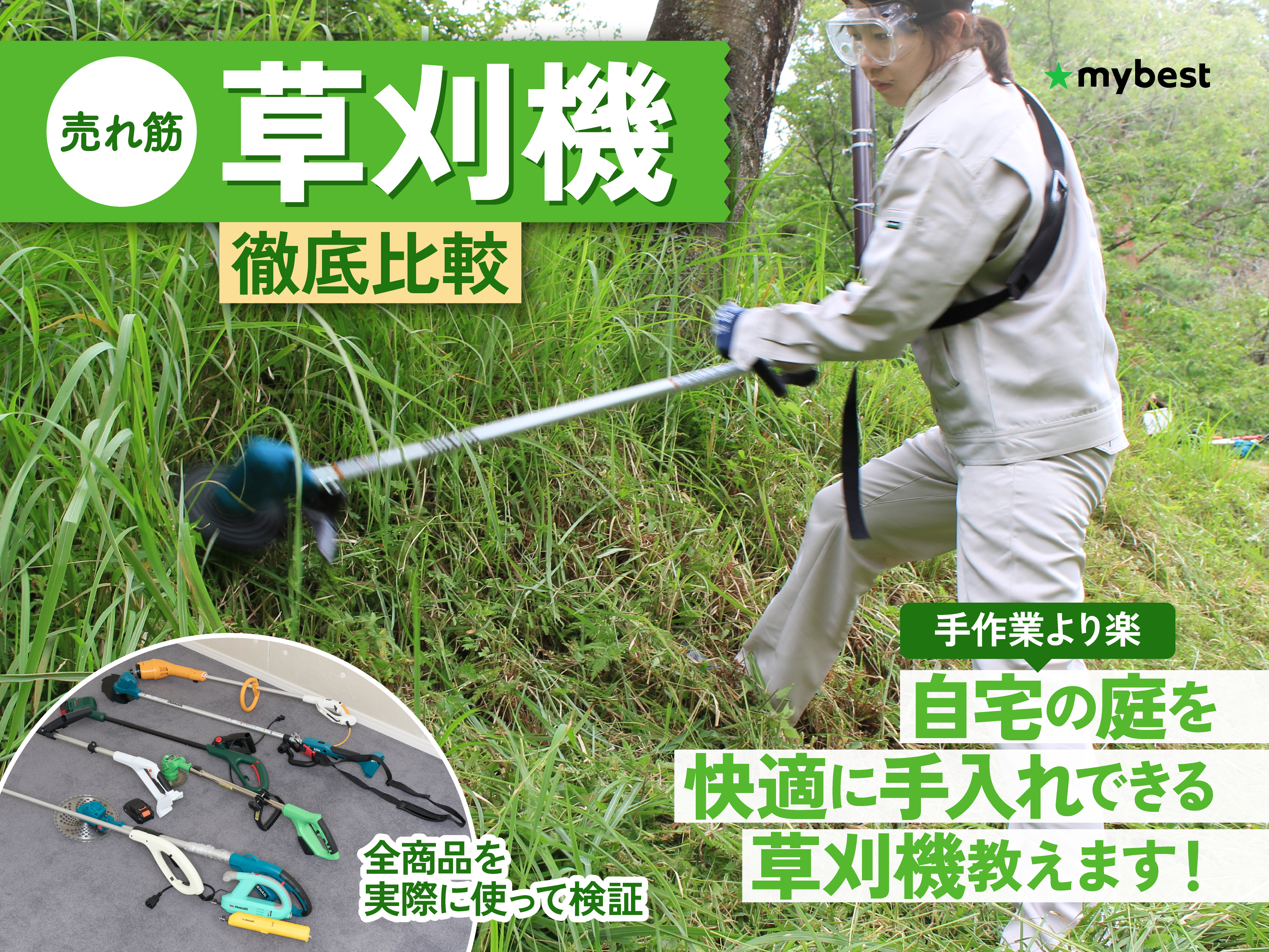 Robert Bosch Power Tools コード式草刈機 EGC226を検証レビュー！草刈